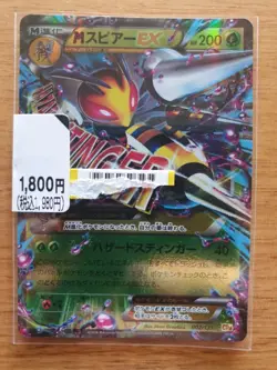 BEEDRILL EX 002/131 CP4 PREMIUM CHAMPION PACK POKEMON JAPANESE HOLO - Image 1