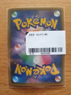 BEEDRILL EX 002/131 CP4 PREMIUM CHAMPION PACK POKEMON JAPANESE HOLO - Image 2