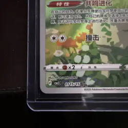 Pokemon TCG Eevee Cbb2c 0115/15 Simplified Chinese Exclusive Gem Pack Vol. 2 - Image 3