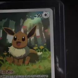 Pokemon TCG Eevee Cbb2c 0115/15 Simplified Chinese Exclusive Gem Pack Vol. 2 - Image 5