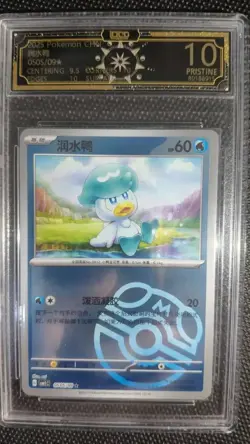 2025 Pokemon CHN 9 Card Lot - OCD 10 GEM - Jolteon, Quaxly, Eevee GL15 - Image 4
