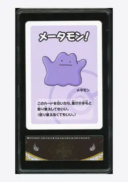 Pokemon PCG 10 GEM MINT Ditto 2023 Old Maid Japanese - Image 1
