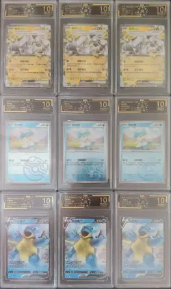 Lot of 9 OCD 10 Pristine Pokemon CHN Cards - Mewtwo ex, Quaxly, Blastoise V GL15 - Image 1