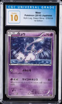 2016 POKEMON DREAM SHINE COLL JPN 1ST ED HOLO #16 MEW CGC 10 PRISTINE - Image 1