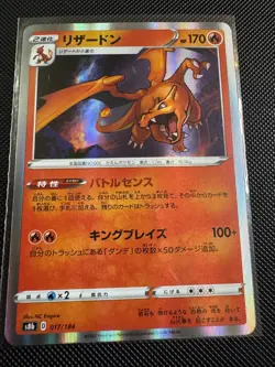 Pokemon TCG Pokemon Charizard Charizard Holo Rare Holo Japanese - Image 1