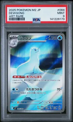 2025 POKEMON JPN M2-INFERNO X ART RARE #084 DEWGONG PSA 9 - Image 1