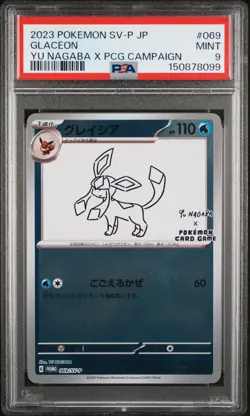 2023 POKEMON JPN SV-P PROMO YU NAGABA X POKEMON CARD GAME CAMPAIGN GLACEON PSA 9 - Image 1