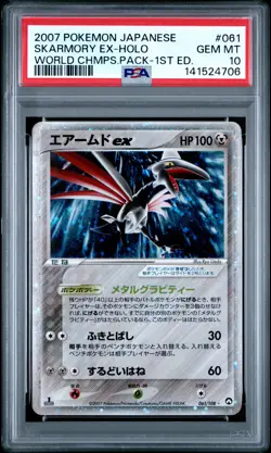 2007 POKEMON JPN WORLD CHAMPIONS PACK 1ST ED #061 SKARMORY EX-HOLO PSA 10 - Image 1
