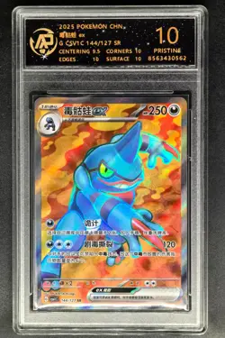 2025 Pokemon Cards CHN. Toxicroak EX 144/127 SR RPA 10 (SAME AS PSA 10) - Image 1