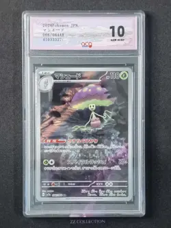 24 Pokemon TCG Japanese Shiinotic sv7a 066/064 AR Paradise Dragona #3327 ACG 10 - Image 1
