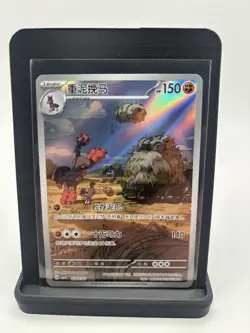 Pokemon TCG S-Chinese Mudsdale CBB4C-23 07/07 Gem Pack Vol.4 NM - Image 1