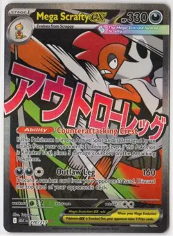 Mega Scrafty ex 270/217 Mega Attack Rare Pokemon ME: Ascended Heroes NM - Image 1