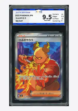 Pokemon JBH 9.5 Hifukiyaro SR 2025 107/080 M2 Japanese - Image 1
