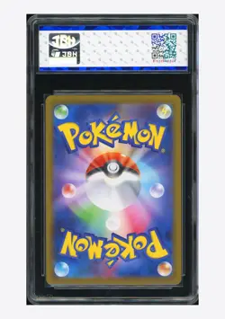 Pokemon JBH 9.5 Hifukiyaro SR 2025 107/080 M2 Japanese - Image 2