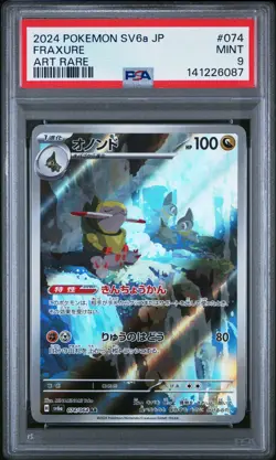 2024 POKEMON JPN SV6A-NIGHT WANDERER ART RARE #074 FRAXURE PSA 9 - Image 1