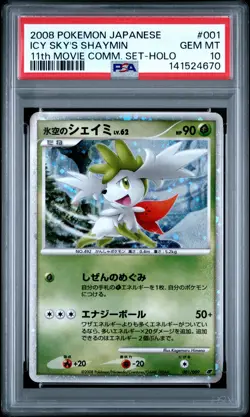 2008 POKEMON JPN 11TH MOVIE COMMEMORATION SET #001 ICY SKY'S SHAYMIN-HOLO PSA 10 - Image 1