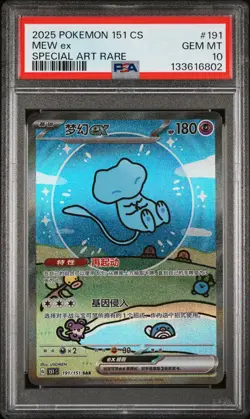 2025 POKEMON SIMPLIFIED CHINESE 151 C-COLL 151 SPECIAL ART RARE MEW EX PSA 10 - Image 1