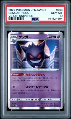 2022 POKEMON JPN SWORD & SHIELD VSTAR UNIVERSE #048 GENGAR-HOLO PSA 10 - Image 1