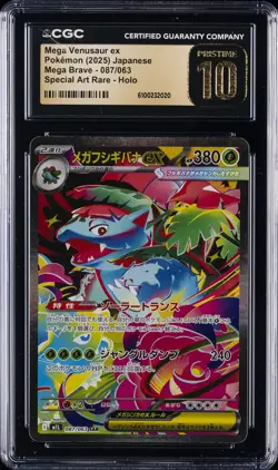 2025 POKEMON JPN MEGA BRAVE SPECIAL ART RARE MEGA VENUSAUR EX CGC 10 PRISTINE - Image 1