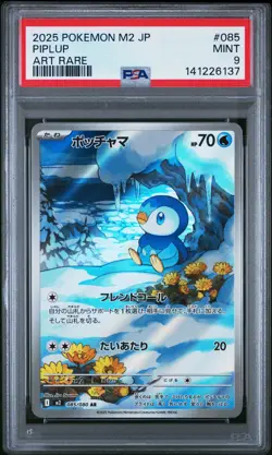 2025 POKEMON JPN M2-INFERNO X ART RARE #085 PIPLUP PSA 9 - Image 1