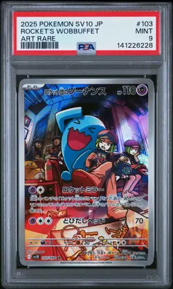 2025 POKEMON JPN GLORY OF TEAM ROCKET ART RARE TEAM ROCKET'S WOBBUFFET PSA 9 - Image 1