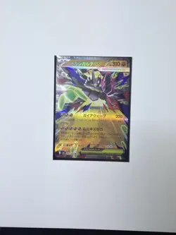 Mega Zygarde ex 046/080 Double Rare Nihil Zero Pokemon Japanese LP *US SELLER* - Image 1