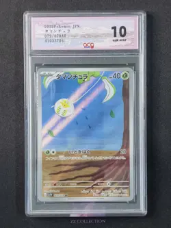 2023 Pokemon TCG Japanese Tarountula sv1V 079/078 AR Violet Ex Holo #3704 ACG 10 - Image 1