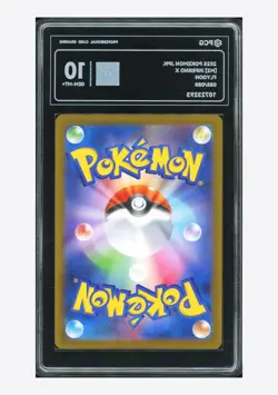 Pokemon PCG 10 GEM MINT+ Flygon AR 2025 088/080 M2 Japanese - Image 2