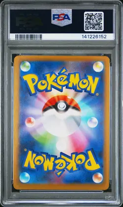 2025 POKEMON JPN M2-INFERNO X ART RARE #085 PIPLUP PSA 9 - Image 2