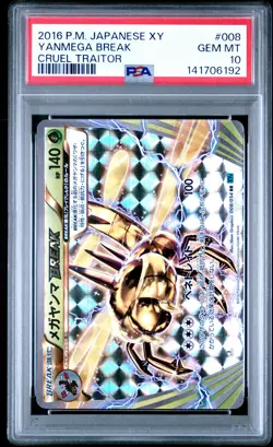 2016 POKEMON JPN XY CRUEL TRAITOR #008 YANMEGA BREAK PSA 10 - Image 1