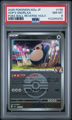 2025 POKEMON JPN M2A-MEGA DREAM EX POKE BALL REVERSE HOLO HOP'S SNORLAX PSA 8 - Image 1