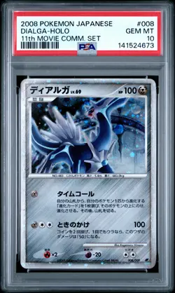 2008 POKEMON JPN 11TH MOVIE COMMEMORATION SET #008 DIALGA-HOLO PSA 10 - Image 1