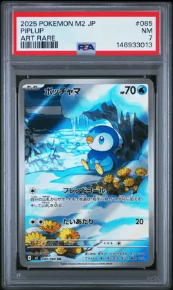 2025 POKEMON JAPANESE M2-INFERNO X ART RARE #085 PIPLUP PSA 7 - Image 1