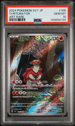 2024 POKEMON JPN SV7-STELLAR MIRACLE ART RARE #105 TURTONATOR PSA 10 - Image 1