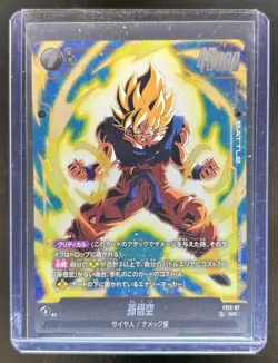 Dragon Ball Super Fusion World JP Son Goku Alternate Alt Art Gold Foil #FS12-07 - Image 1