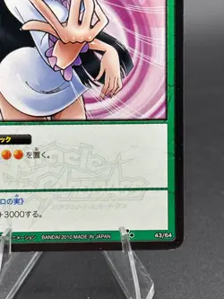 Boa Hancock 43/64 Miracle Battle One Piece Bandai Tcg Ccg Japan - Image 4
