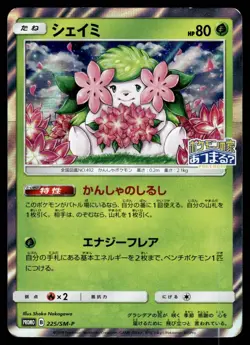 SHAYMIN 225/SM-P SUN & MOON PROMOS JAPANESE POKEMON TCG - Image 1