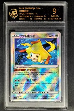 2024 Pokemon Cards CHN. Radiant Jirachi 086/131 K RPA 9 (SAME AS PSA 9) - Image 1