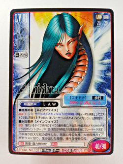 Echidna #1017 - Shin Megami Tensei (Atlus, Japanese TCG Card) Persona Megaten - Image 1