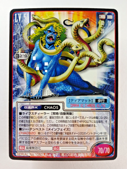 Tiamat #1050 - Shin Megami Tensei (Atlus, Japanese TCG Card) Persona Megaten - Image 1