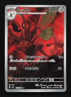 Scizor 116/108 LP Ruler of the Black Flame Japanese Pokemon Card TCG - Image 1