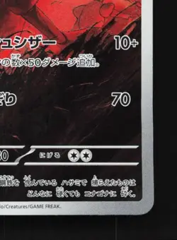 Scizor 116/108 LP Ruler of the Black Flame Japanese Pokemon Card TCG - Image 3