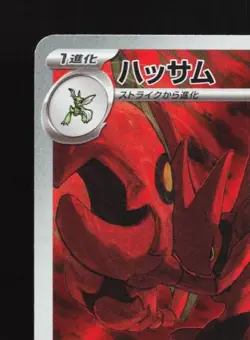 Scizor 116/108 LP Ruler of the Black Flame Japanese Pokemon Card TCG - Image 4