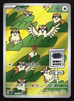 Pidgey 118/108 Ruler of the Black Flame NM Japanese Pokemon Card TCG - Image 1