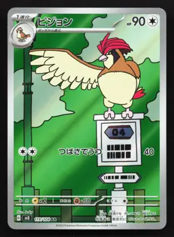 Pidgeotto 119/108 Ruler of the Black Flame NM Japanese Pokemon Card TCG - Image 1