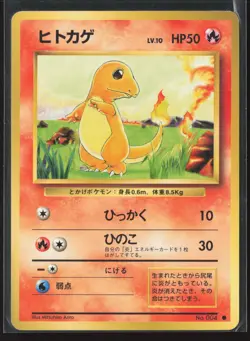 Charmander Common Expansion Pack (No Rarity) NM Pokemon Card - Image 1