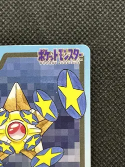 Staryu 120 Pokemon Card Carddass Japanese Nintendo BANDAI 1997 - Image 3
