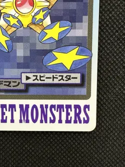 Staryu 120 Pokemon Card Carddass Japanese Nintendo BANDAI 1997 - Image 4