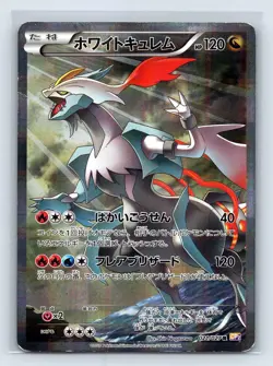 White Kyurem R CP2 Legendary Shine Collection 2015 Pokemon Card Japanese 021/027 - Image 1