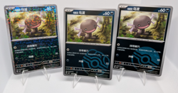 Paldean Wooper Lot - Pokemon TCG S-Chinese Gem Pack Vol.1 CBB1C Holo NM (4 Card) - Image 1